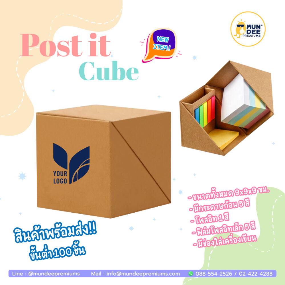 กระดาษโน๊ต post it กระดาษก้อน โน๊ต น่ารักๆ  กระดาษจดโน๊ต