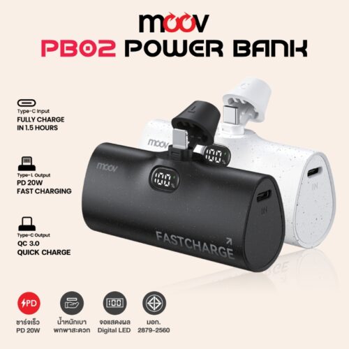 พาวเวอร์แบงค์ 5000 mAh แบบเสียบก้น