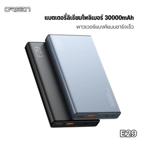 Eloop By Orsen E29 สกรีนโลโก้ พาวเวอร์แบงค์ 30000 mah