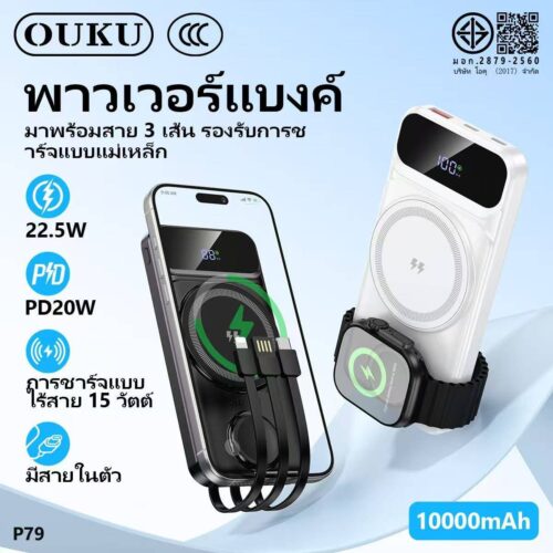 พาวเวอร์แบงค์ ฟังค์ชั่นแน่นๆ มี มอก. มี CCC magsafe powerbank พาวเวอร์แบงค์10000 quick charge powerbankมีccc