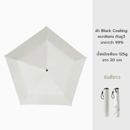 3 Folded umbrella Light weight Beige