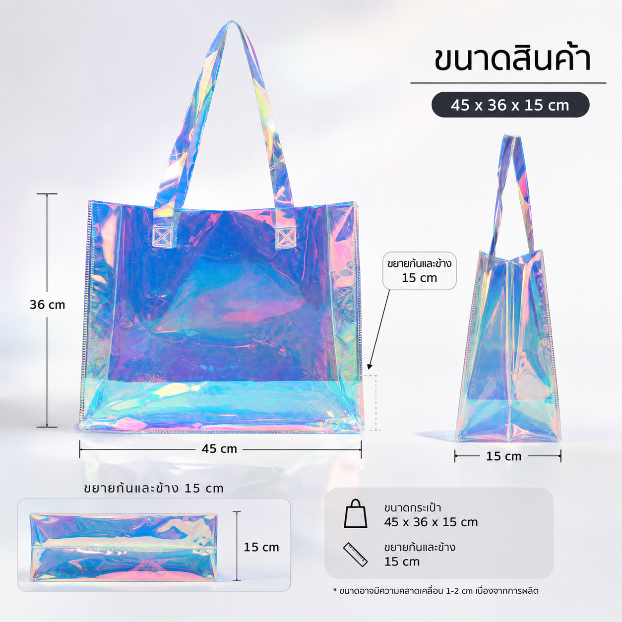 Hologram Bag XL Size